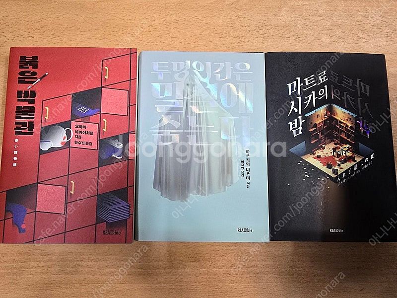 추리소설 판매합니다.--3