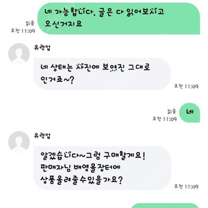 ㅋㅋ 방금또 사기꾼 한명 올라왔네요. 스샷 보시고 판단 부탁 드립니다.