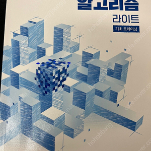 2026 이유진 국어 독해 알고리즘 라이트