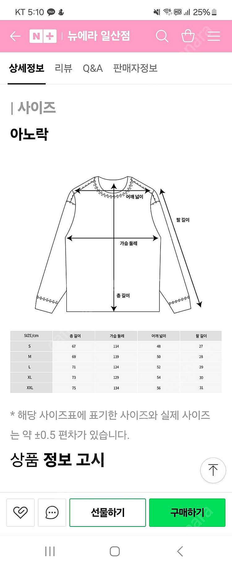 [새상품] 남자 여름 골프 상의 100--6