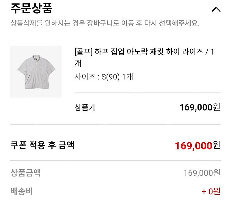 [새상품] 남자 여름 골프 상의 100--7