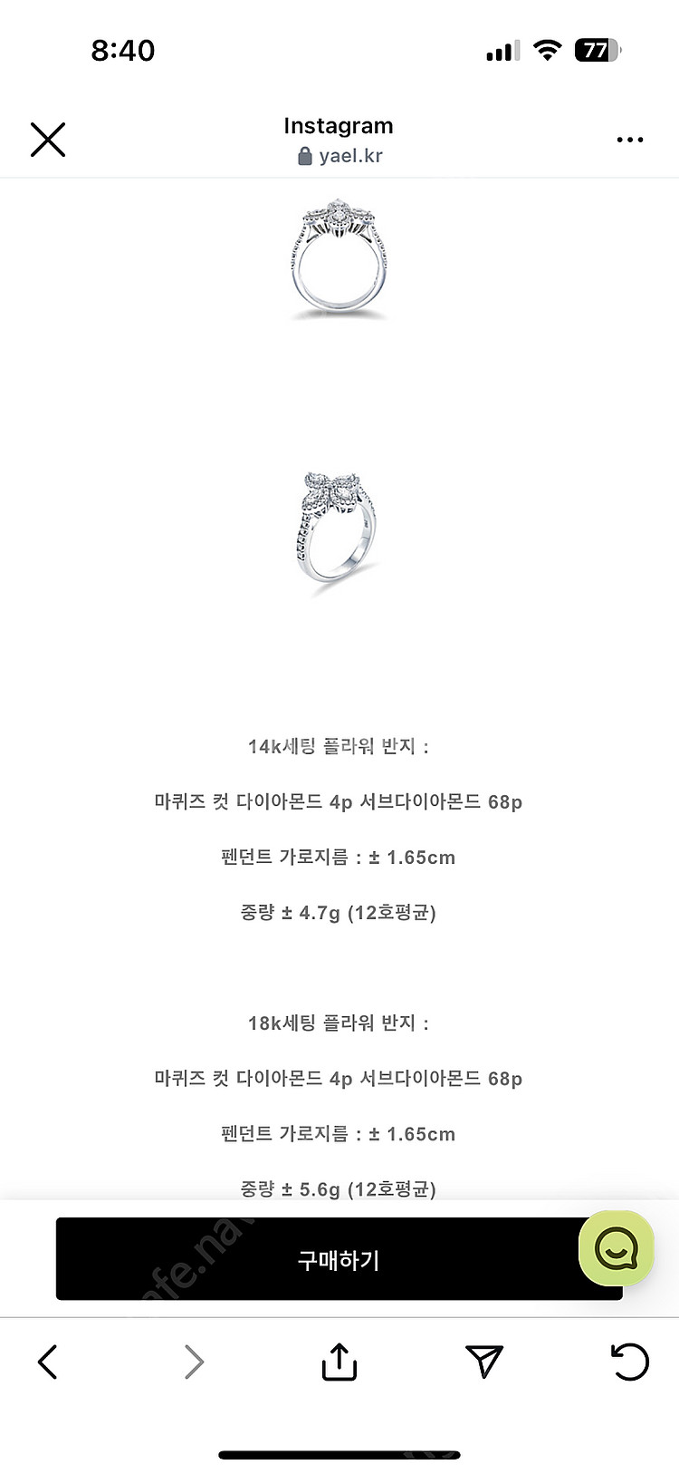 야엘 다이아스캔들 플라워컬렉션 목걸이 반지--3