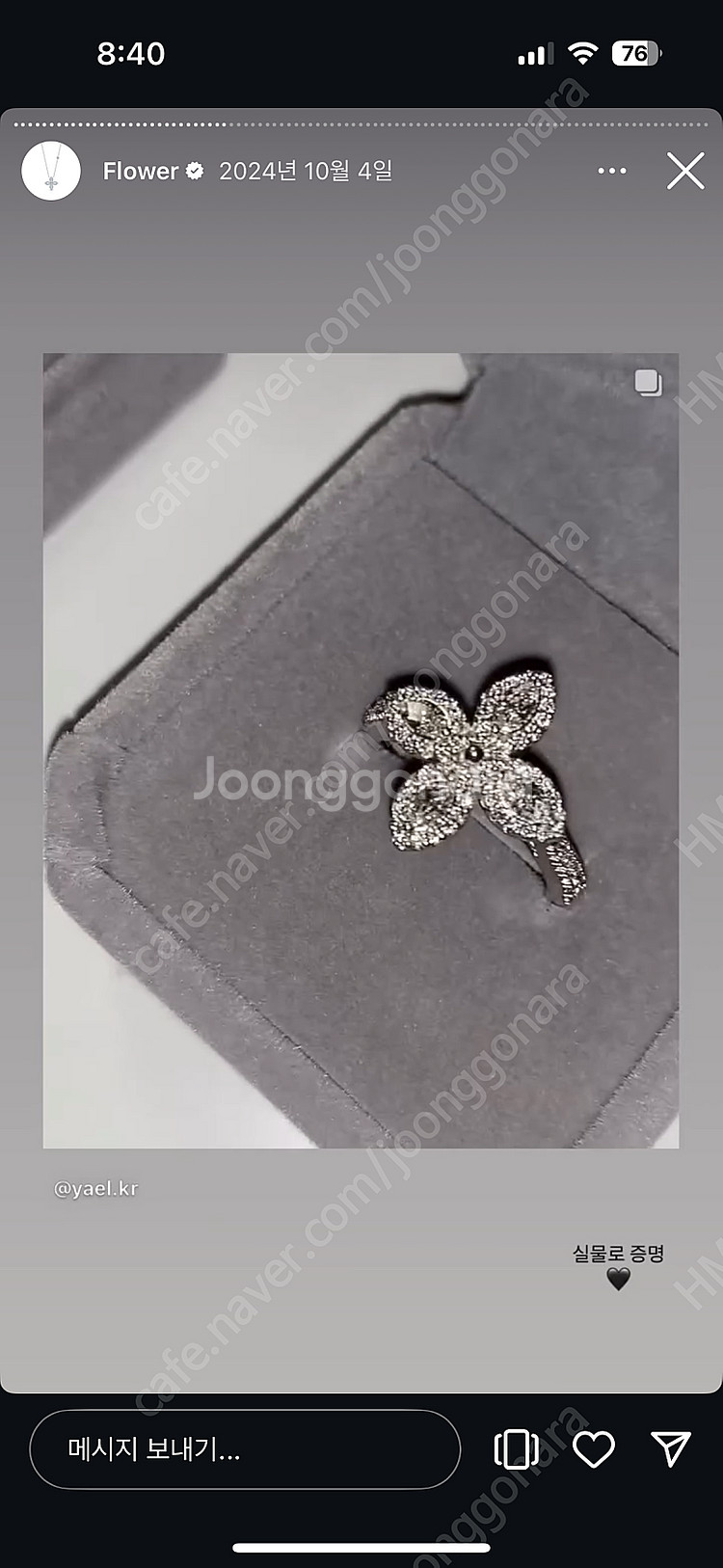 야엘 다이아스캔들 플라워컬렉션 목걸이 반지--5