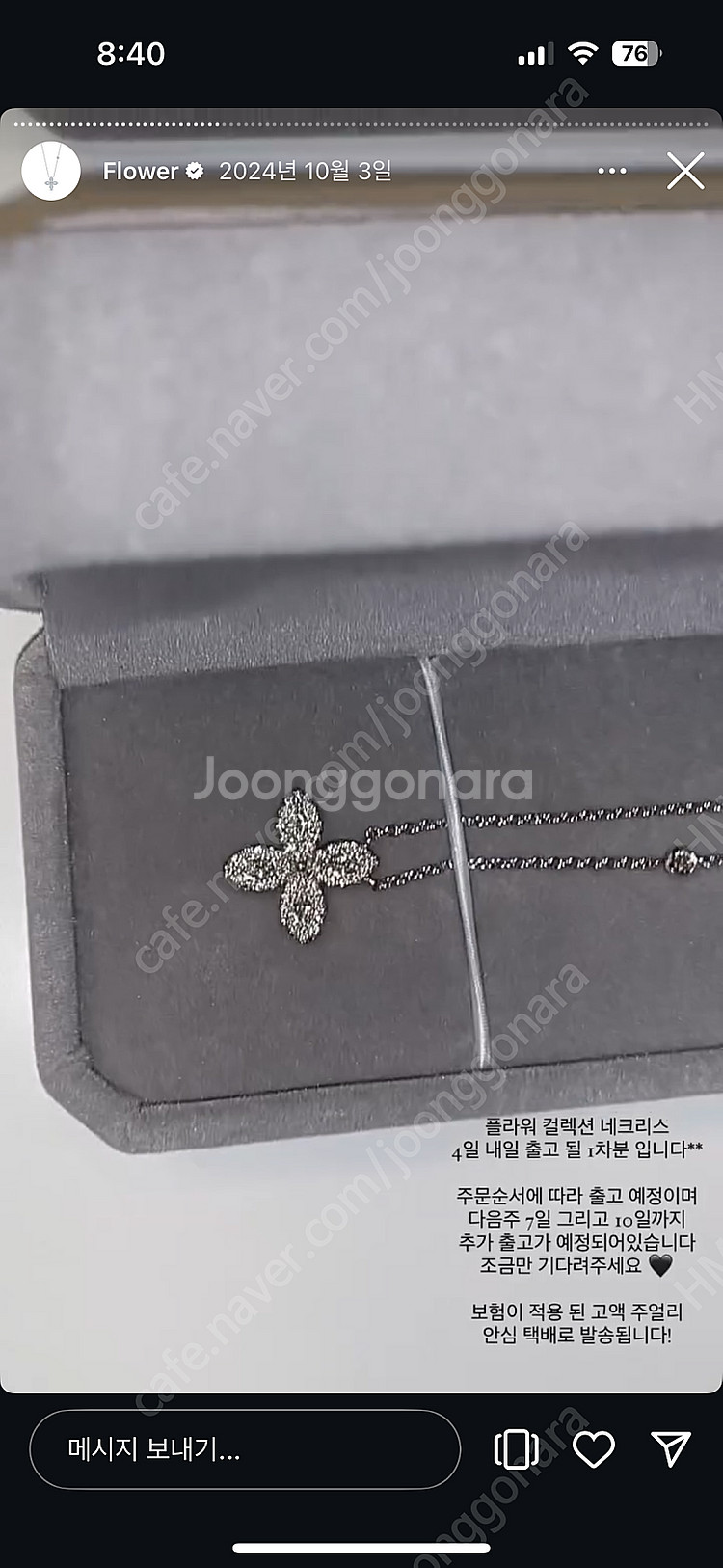 야엘 다이아스캔들 플라워컬렉션 목걸이 반지--6