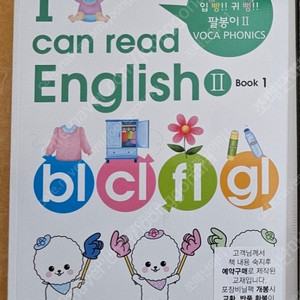 수퍼맘 보카파닉스2,3 영어 새상품