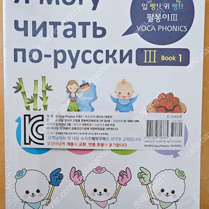 수퍼맘 보카파닉스2,3 러시아어 새상품 택포