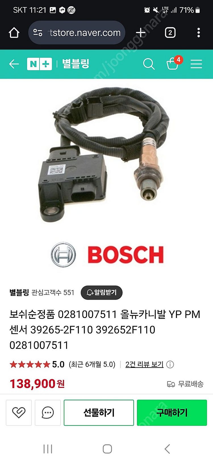 올뉴카니발 pm센서--0