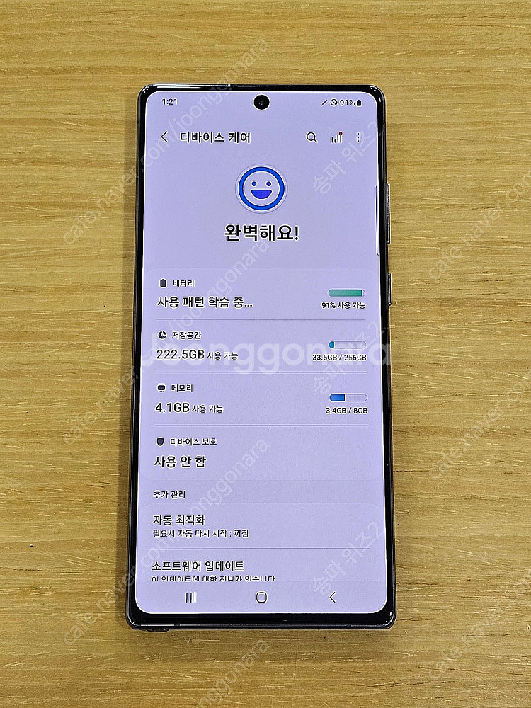 <서울 송파> 삼성 갤럭시 노트20 256기가 미스틱 ...--8