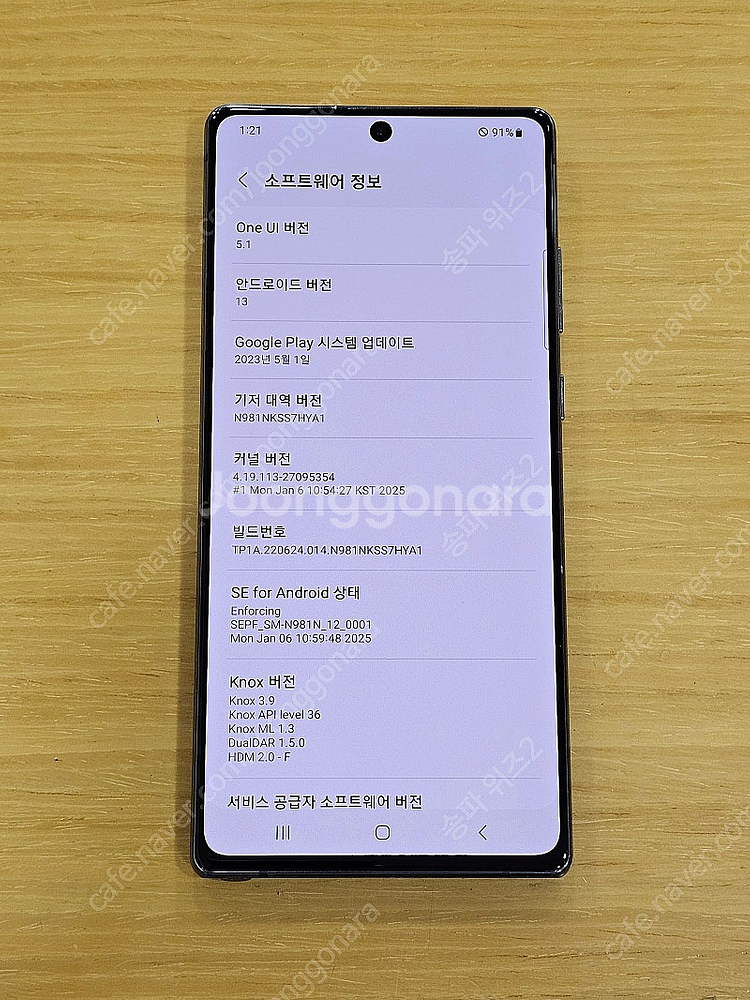 <서울 송파> 삼성 갤럭시 노트20 256기가 미스틱 ...--9