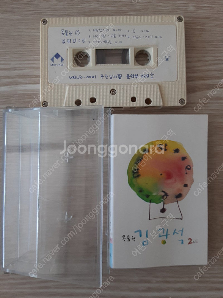 김광석 2집 카세트테이프 문화레코드--2