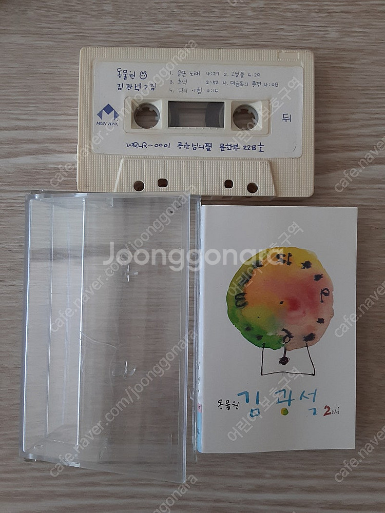 김광석 2집 카세트테이프 문화레코드--3
