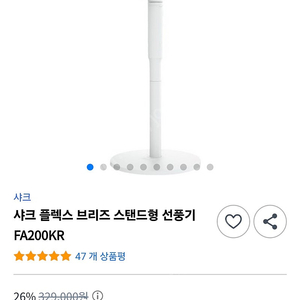 샤크 선풍기 삽니다