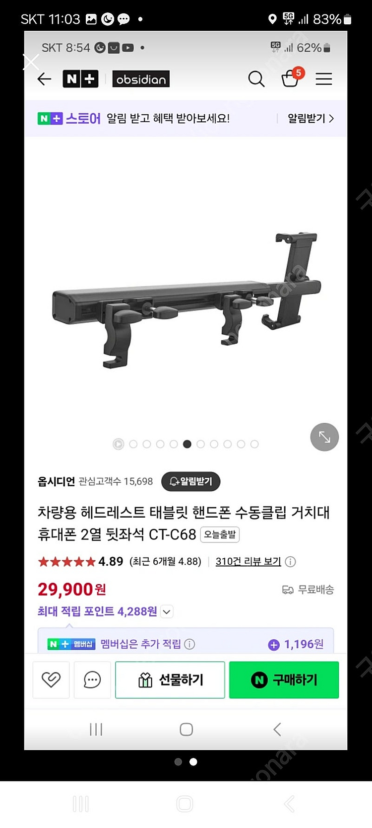 옵시디언 헤드레스트 테블릿.휴대폰 거치대--0