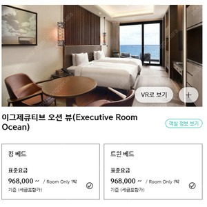 부산 아난티 호텔 클럽룸 오션뷰 양도합니다
