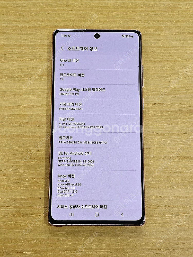 <서울 송파> 삼성 갤럭시 노트20 256기가 미스틱 ...--9