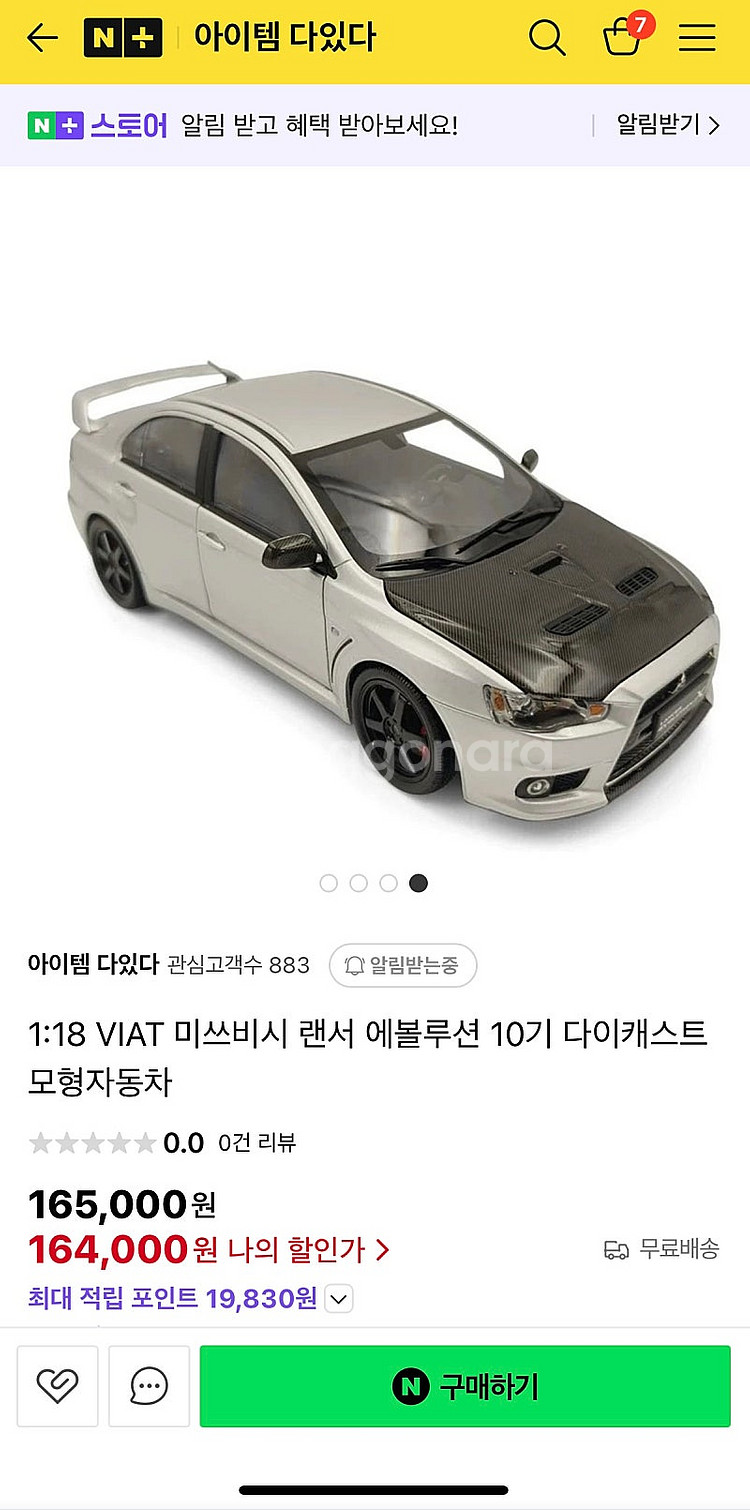 1:18 csm 미쯔비시 랜서 10기 다이캐스트--1