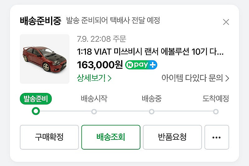 1:18 csm 미쯔비시 랜서 10기 다이캐스트--2
