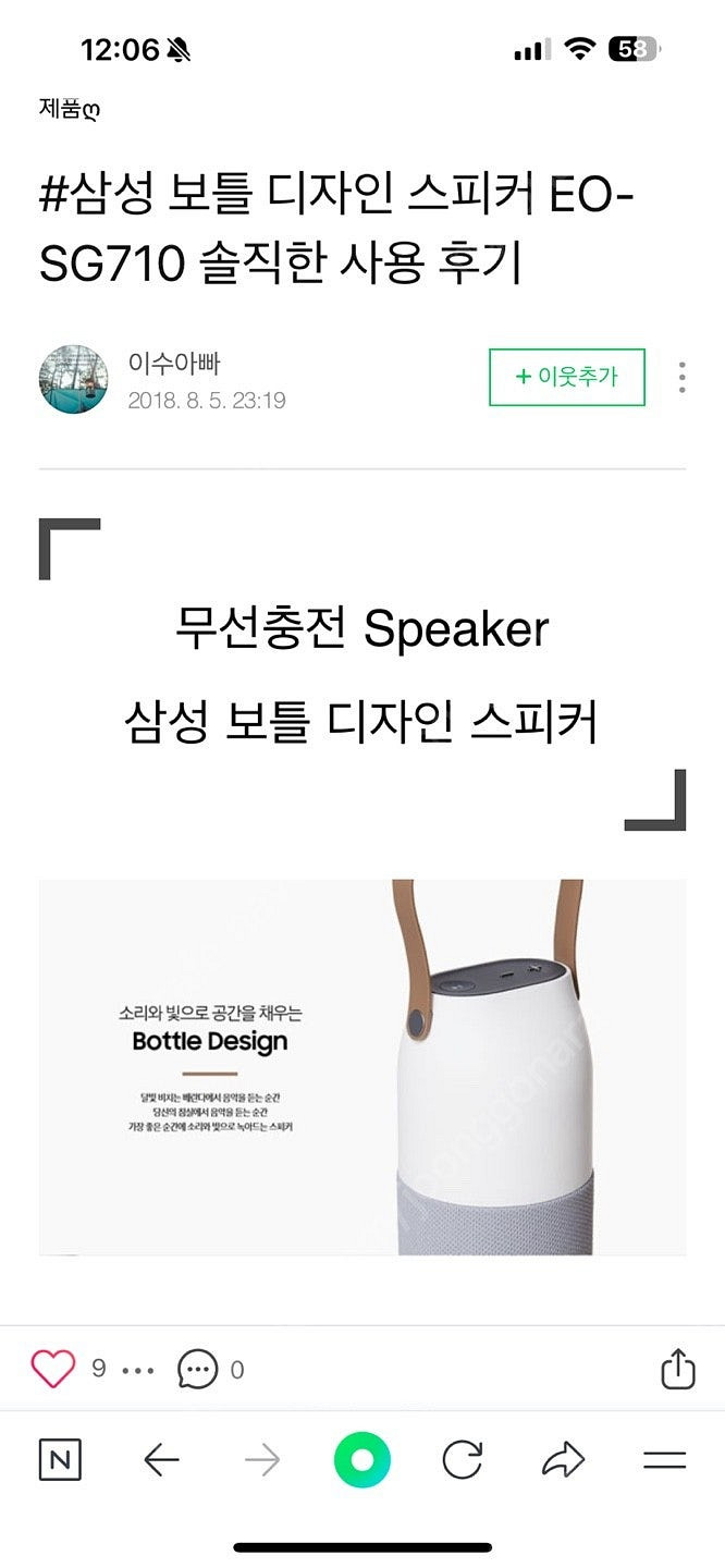 삼성 네이버 클러바 인공지능 애플 닥터드레 비츠 필 하...--7