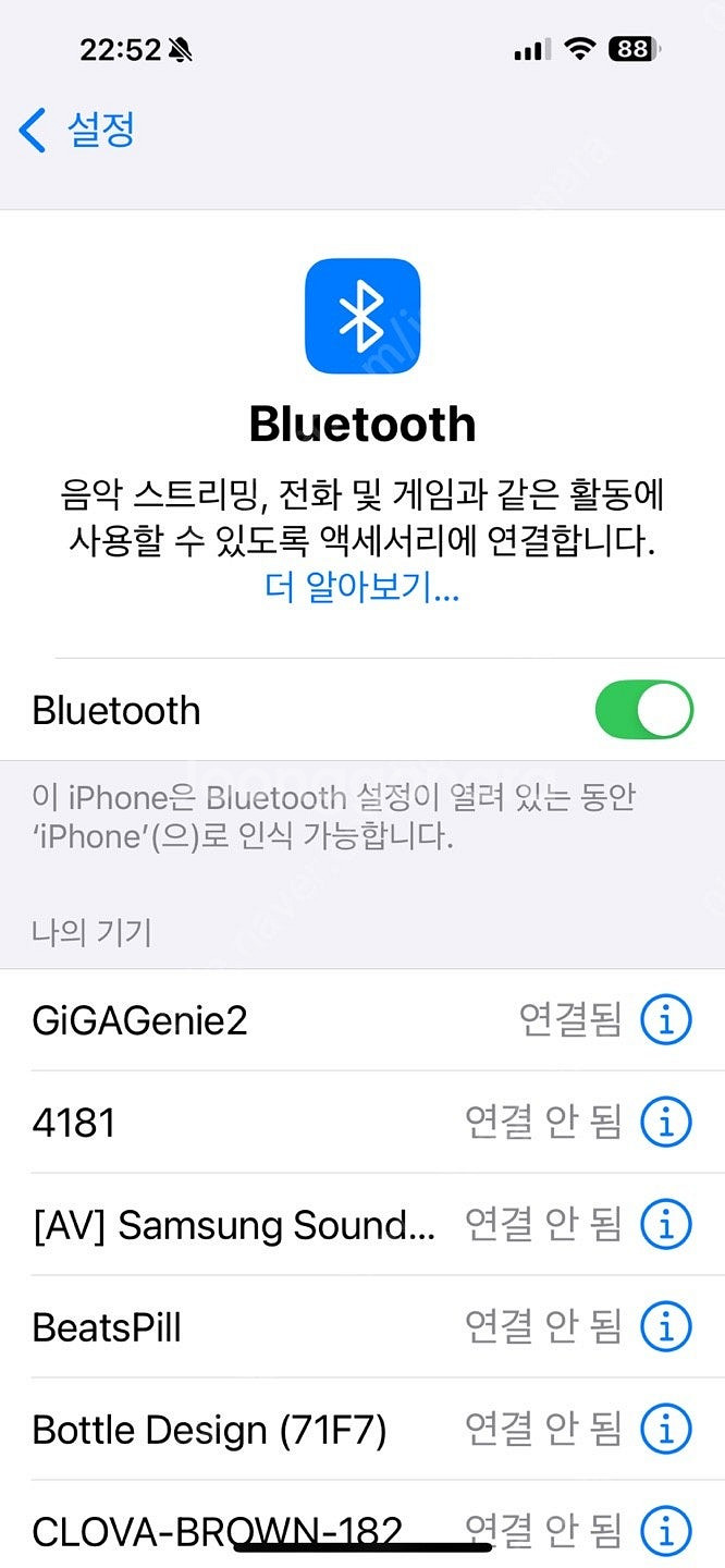 하만카돈 기가지니2 인공지능 AI 에이아이 스피커 정품...--7