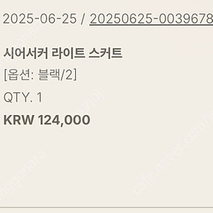 유메르 시어서커 스커트 2사이즈 블랙