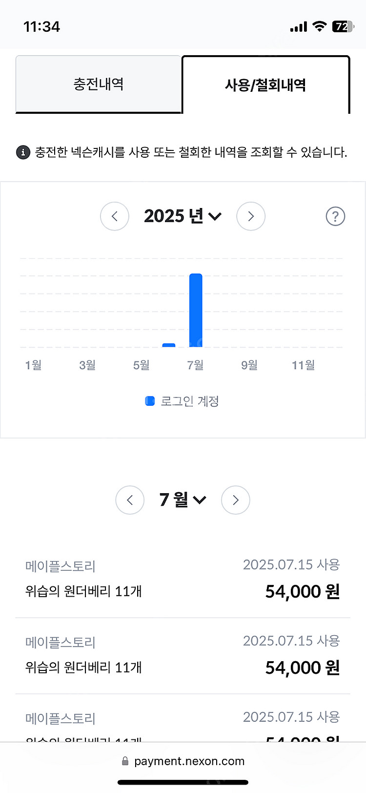 현대 카드 포인트 넥슨 캐시 삽미다--0