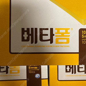 베타폼 (습윤 폼드레싱) 크기 10x10 두께 5mm