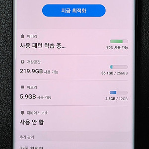 갤럭시노트20 울트라 팔아요