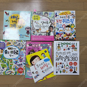 방학 아이와 놀아줄 도서(새책들)
