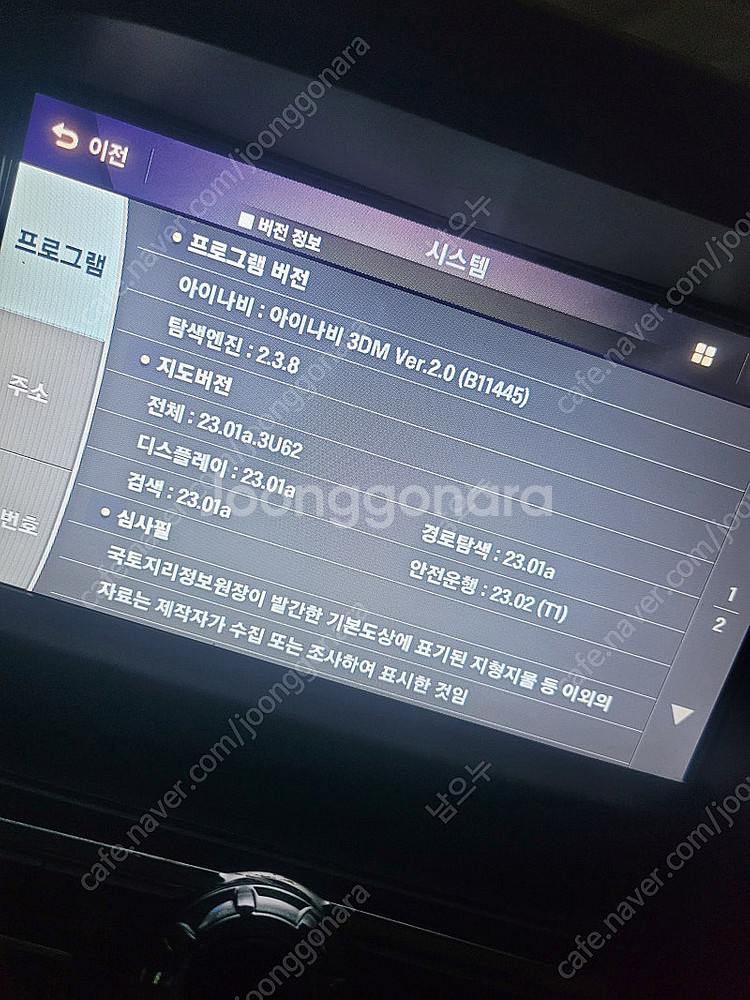 코란도C (13~18년 호환) 아이나비 마이딘 매립네비...--7