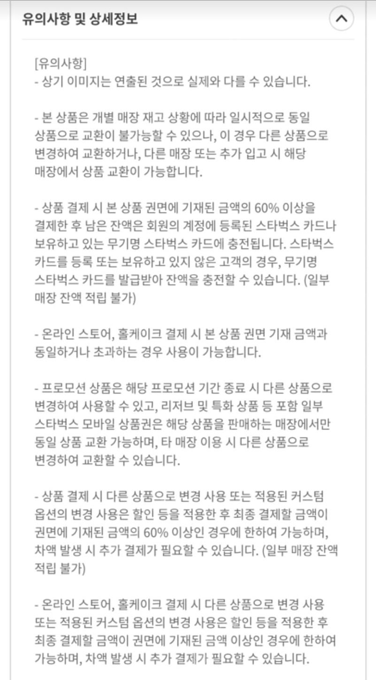 스타벅스 아메리카노2잔 부드러운카스테라 여러장 이미지