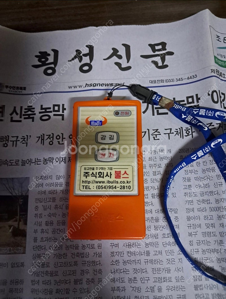 불스자동호릴 권치기--3