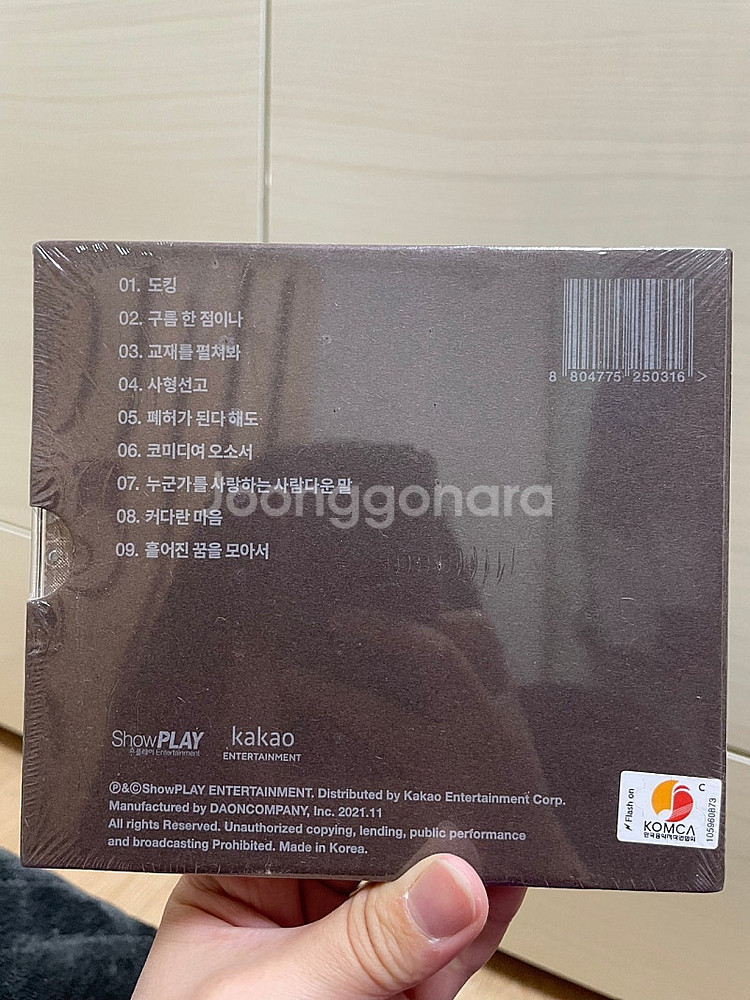 이승윤(가수) 폐허가 된다해도 1집 CD 정규앨범 (미...--0