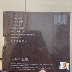 이승윤(가수) 폐허가 된다해도 1집 CD 정규앨범 (미개봉)