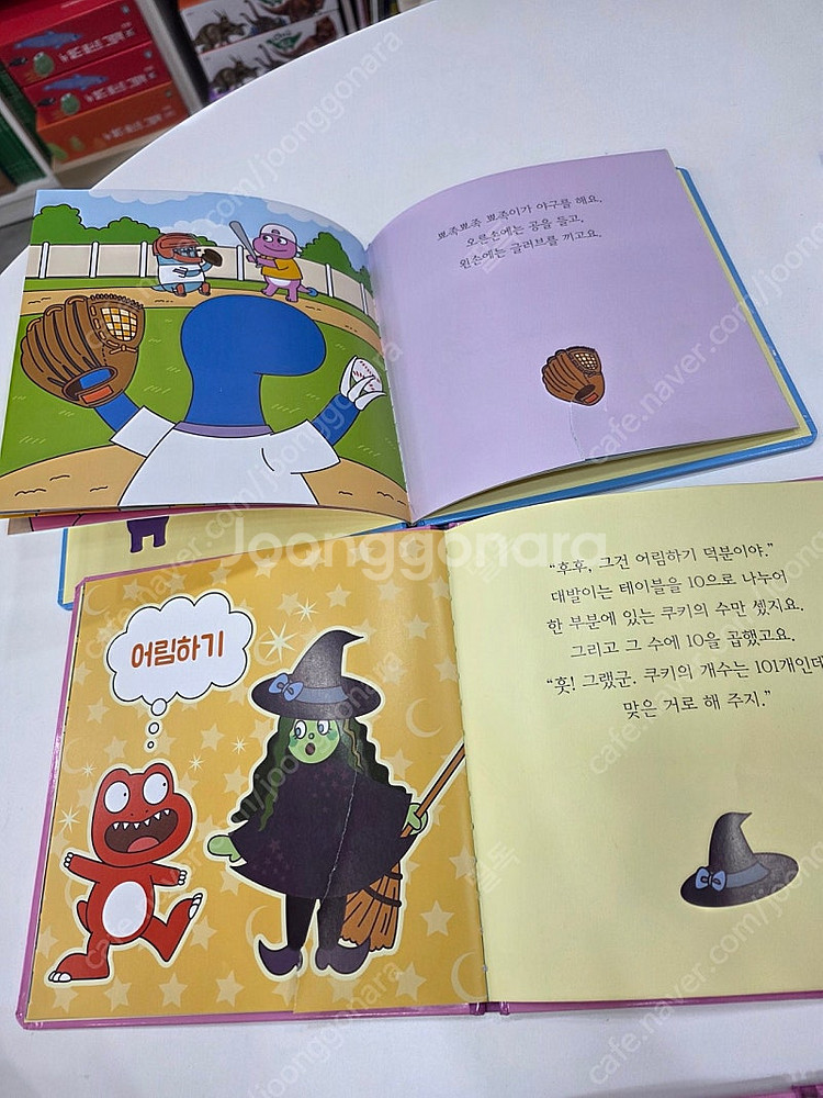 대발이수학동화(택포)--1