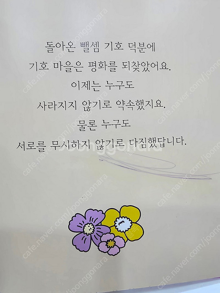 대발이수학동화(택포)--2