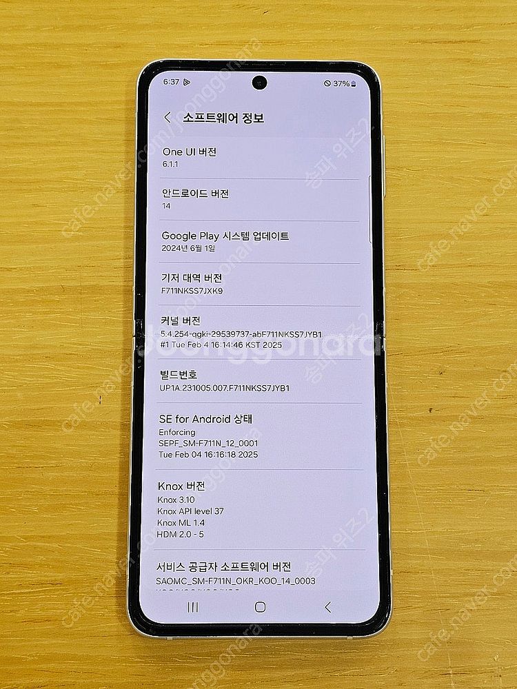 <서울 송파> 삼성 갤럭시 Z플립3 크림 자급제 가성비...--9