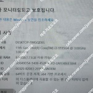 삼성갤럭시북 노트북 (nt750xda) 팝니다