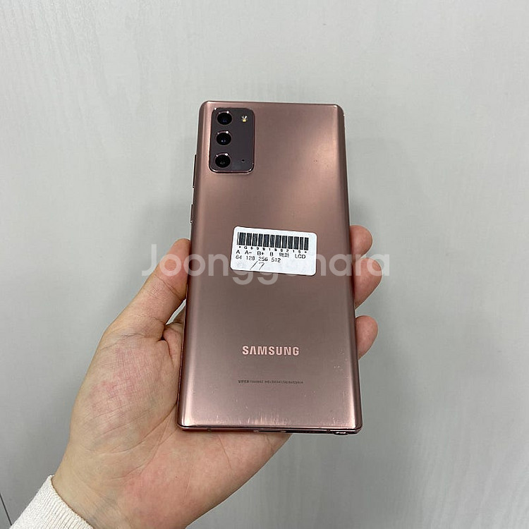 06215 갤럭시노트20 브론즈 256GB 부산 중고폰...--2
