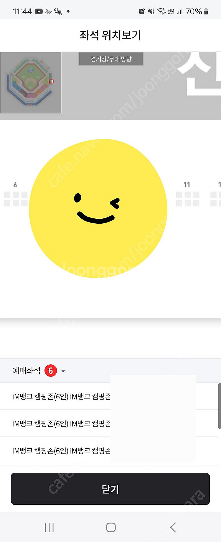 7월 23일 삼성 vs SSG 1루 im뱅크 캠핑존 팝...--0