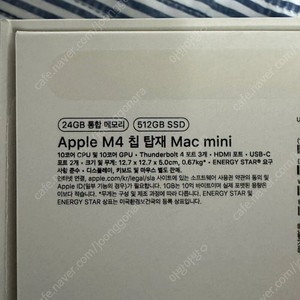 M4 맥미니 24GB/512GB