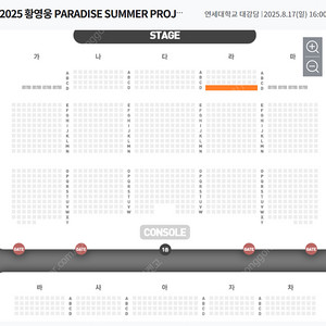 황영웅 콘서트 라구역 4 단석 양도 (8/16일 일요일) / 2025 황영웅 PARADISE SUMMER PROJECT: 웅이의 세포들