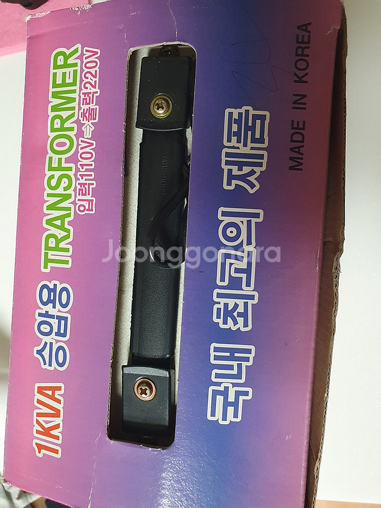 변압기 110v -->220v 트렌스--3