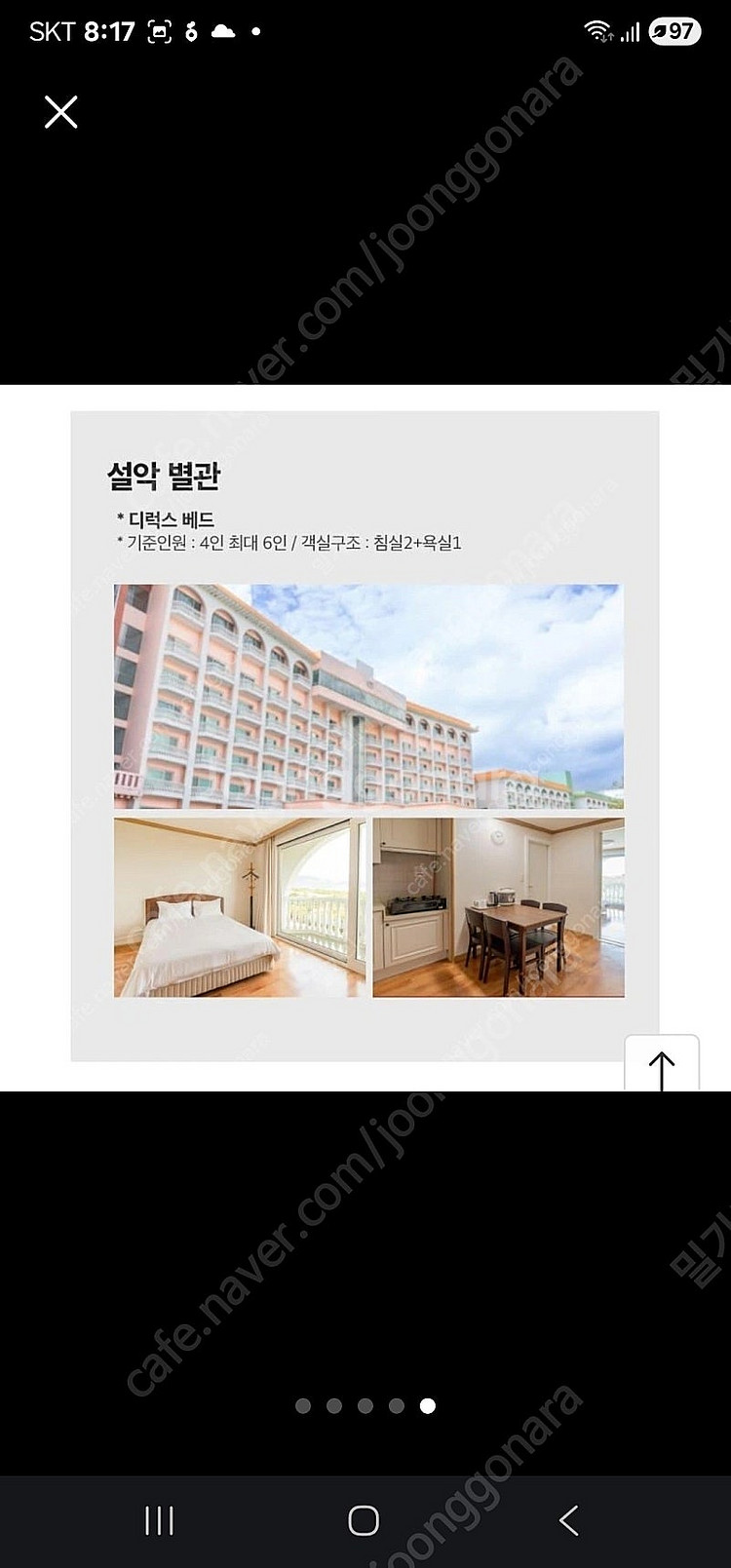 한화설악 별관디럭스 8월3-5/8월9-11--4
