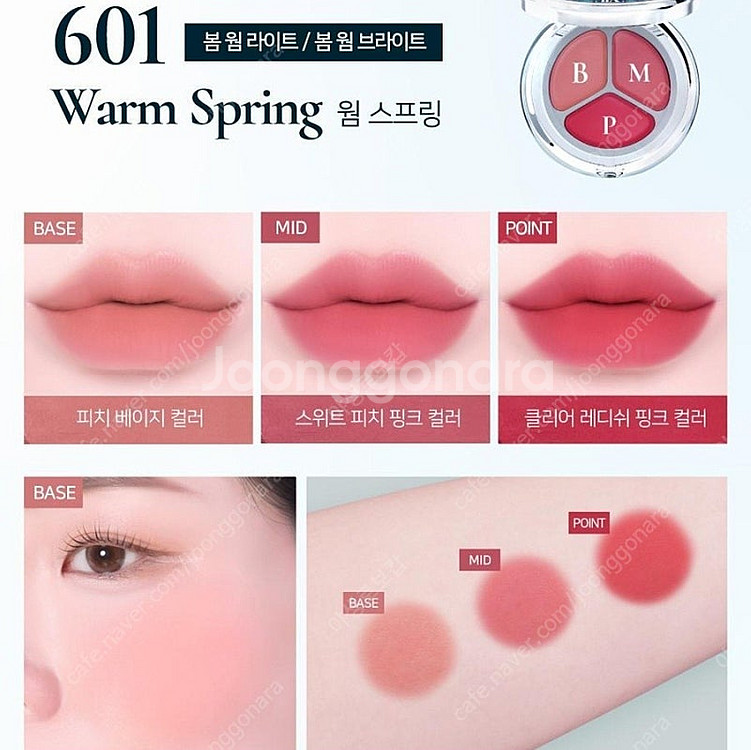 딘토 앨리스 립앤치크 타임 투키스 & 블러쉬 601, ...--3