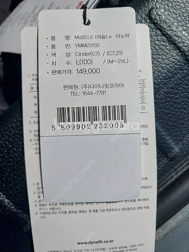 다이나핏 남성 반집업 아노락 자켓(105~110 새상품)--5