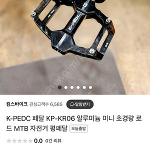 k-pdec 페달 판매