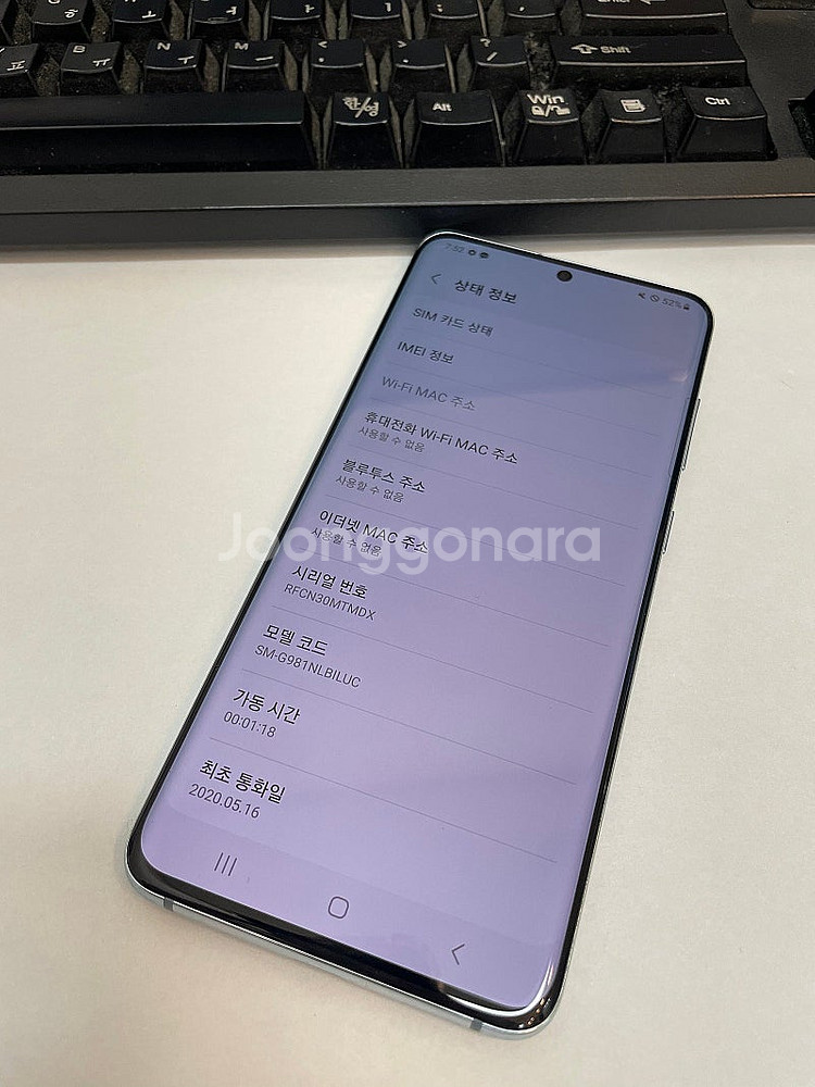 갤럭시S20 블루 128GB 무잔상 상태좋은 중고14만팝니다--2