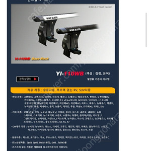 유일 가로바 자전거캐리어