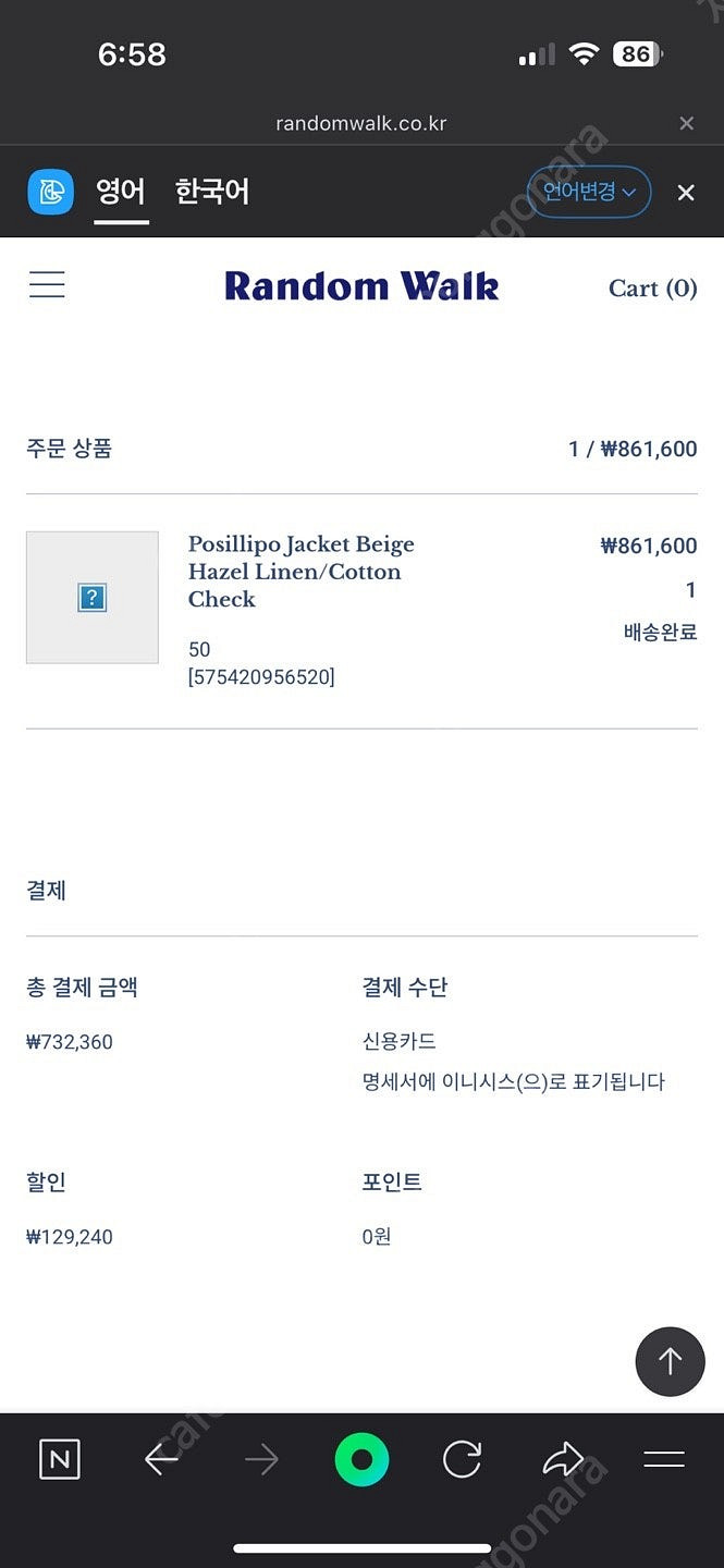 (판매)드 페트릴로(De Petrillo) 글렌체크 린...--3