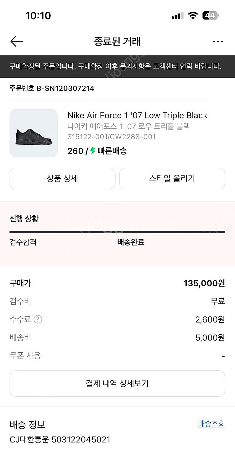나이키 에어포스1 260 블랙--1